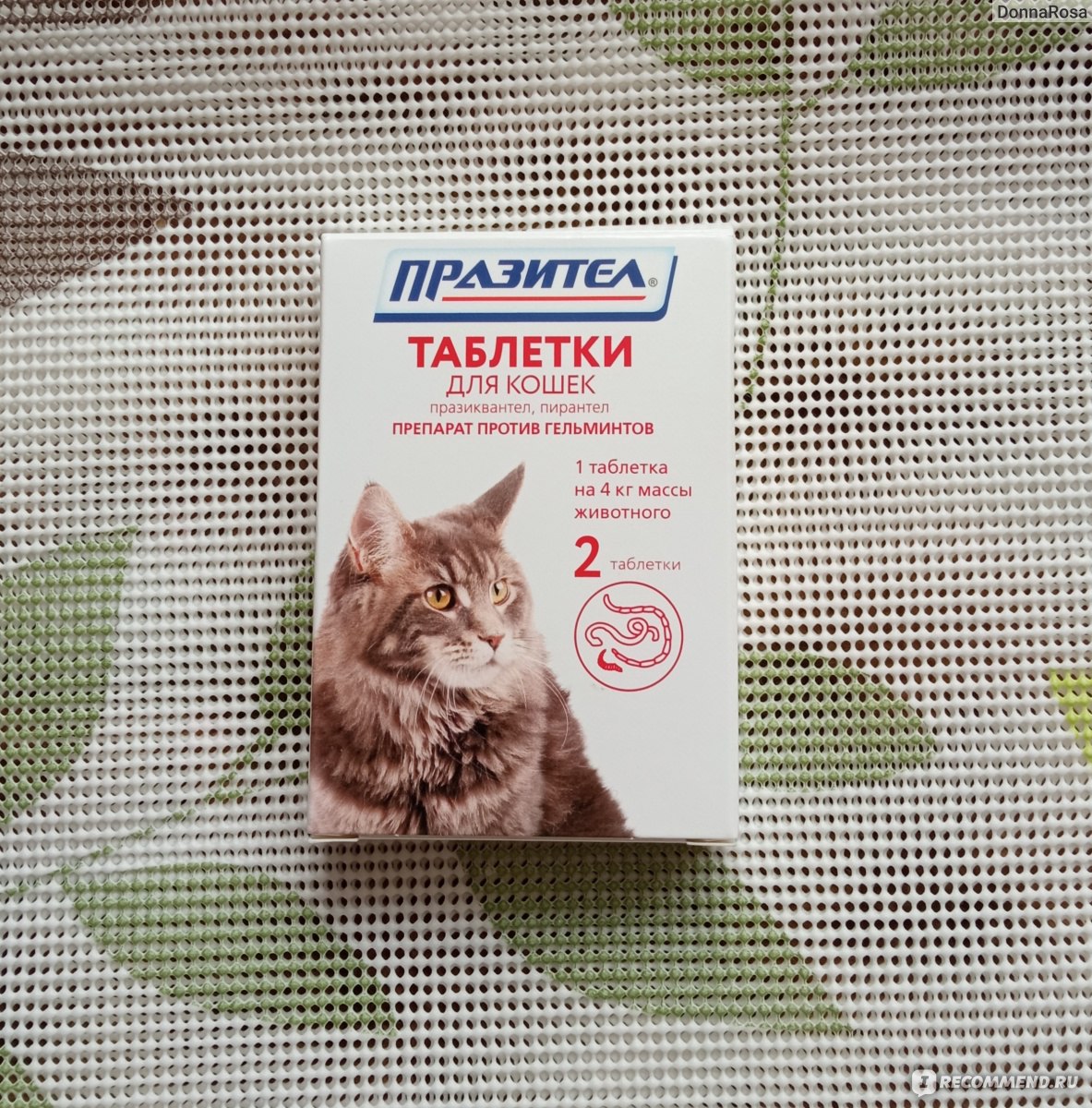 Празител для кошек таблетки фото