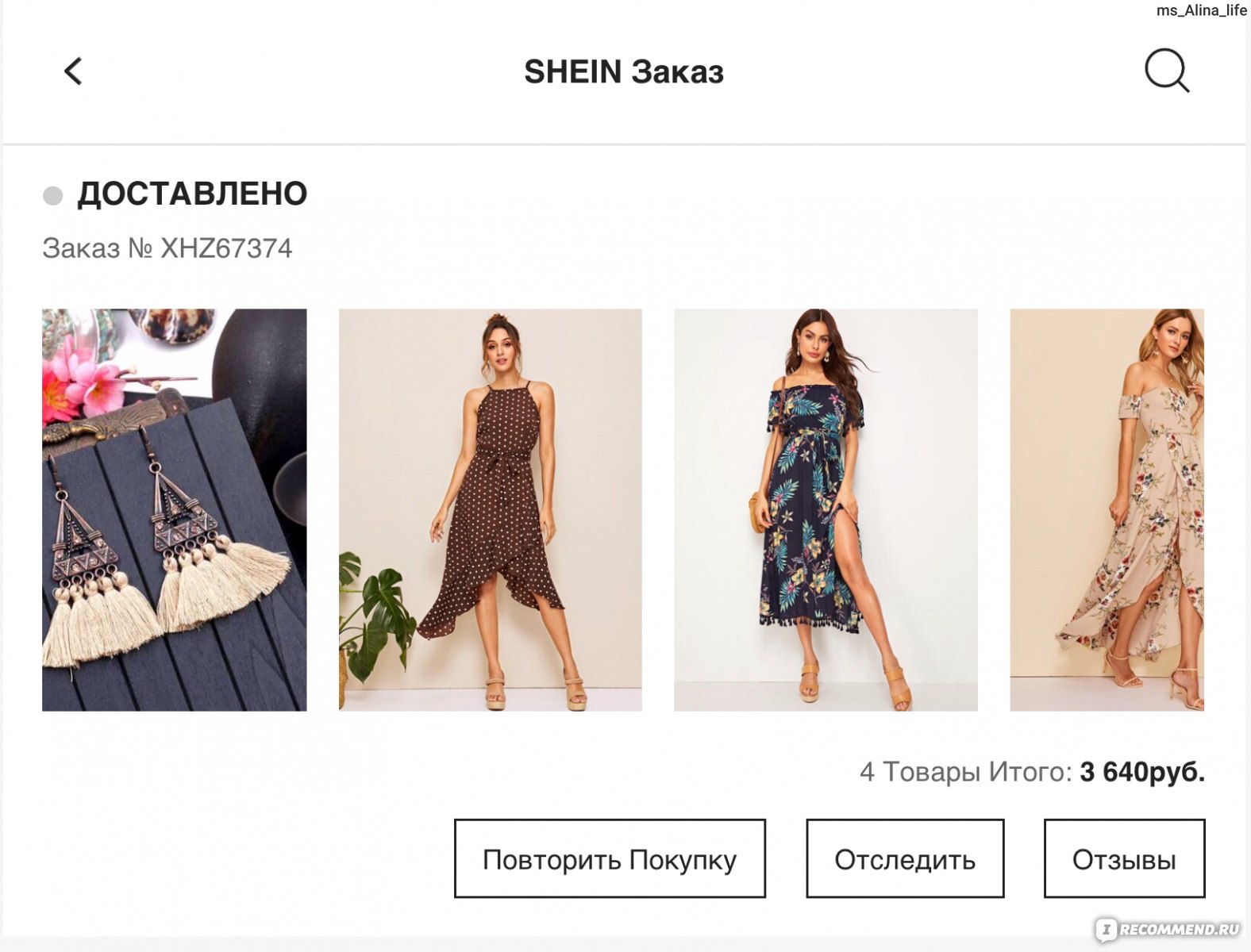 Магазин Shein Официальный Сайт