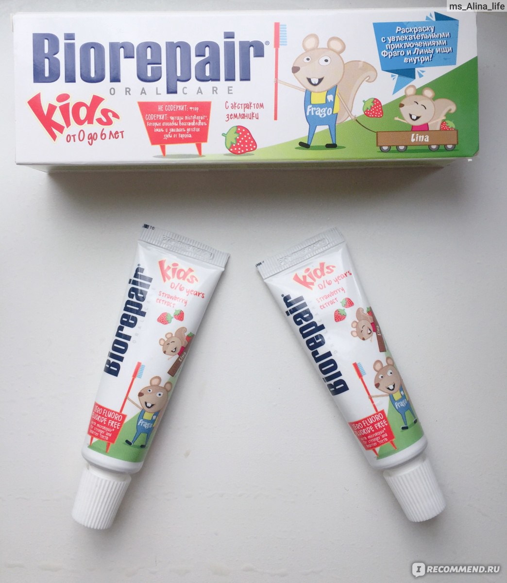 Biorepair зубная паста отзывы. Зубная паста Biorepair Kids. Biorepair зубная паста детская 0-6. Паста Биорепейр детская. Зубная паста Biorepair Kids с экстрактом земляники для детей от 0 до 6 лет.