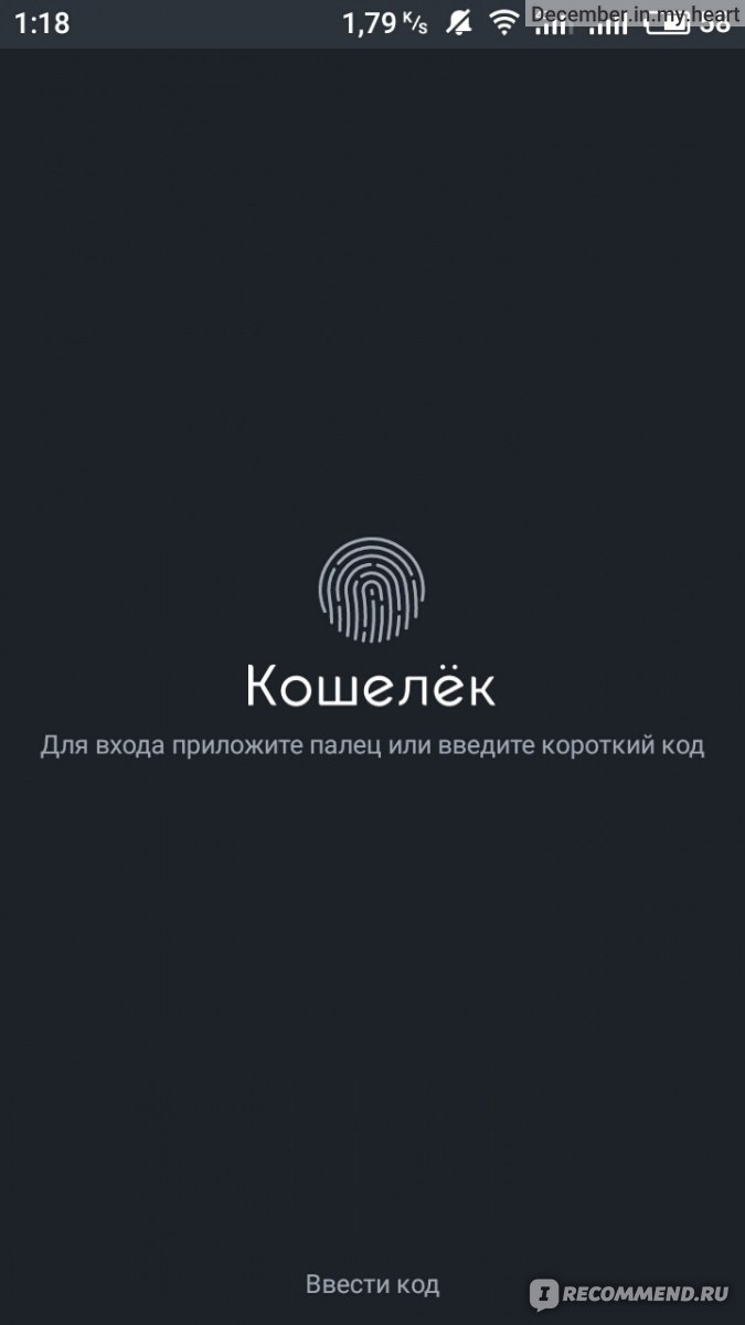 Приложение Кошелёк - дисконтные карты - «Все карты в одном приложении?» |  отзывы