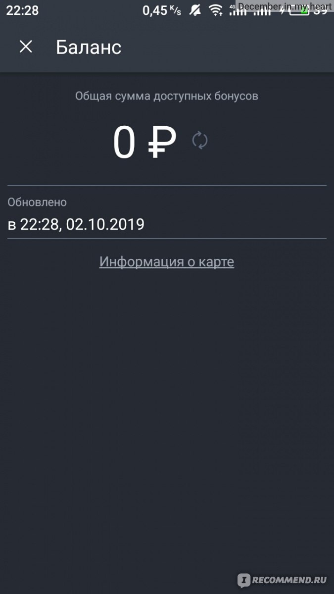 Приложение Кошелёк - дисконтные карты - «Все карты в одном приложении?» |  отзывы