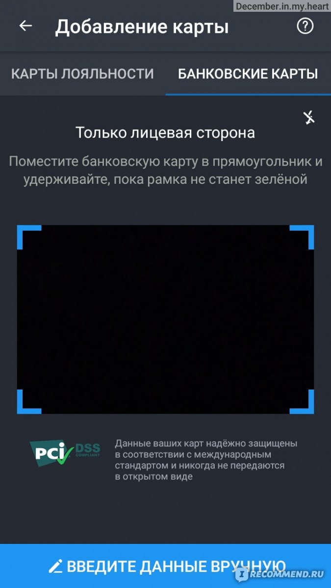 Приложение Кошелёк - дисконтные карты - «Все карты в одном приложении?» |  отзывы