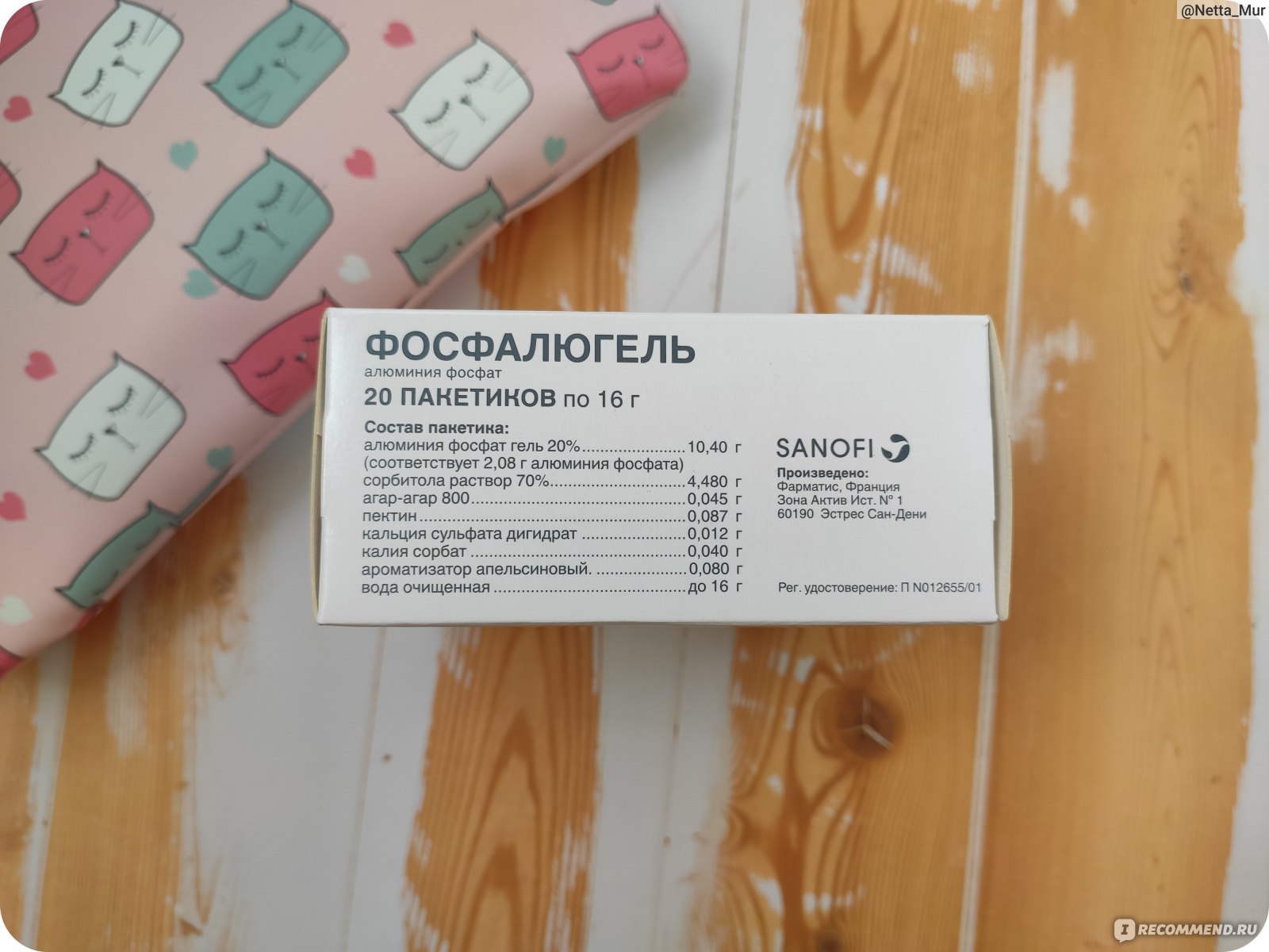 Антацидное средство Yamanouchi Pharma S.p.A. Фосфалюгель - «Фосфалюгель  (Phosphalugel)- моя палочка-выручалочка при первых появлениях дискомфорта в  желудке и кишечнике! Эффективное и абсолютно безопасное средство, которое  подойдет и ребенку👶 и котенку ...