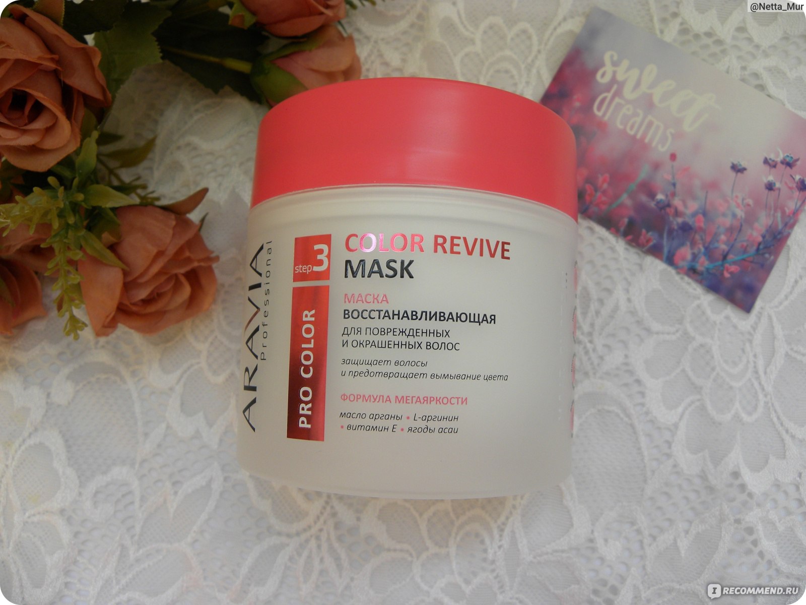 Маска для волос ARAVIA восстанавливающая Color Revive Mask фото
