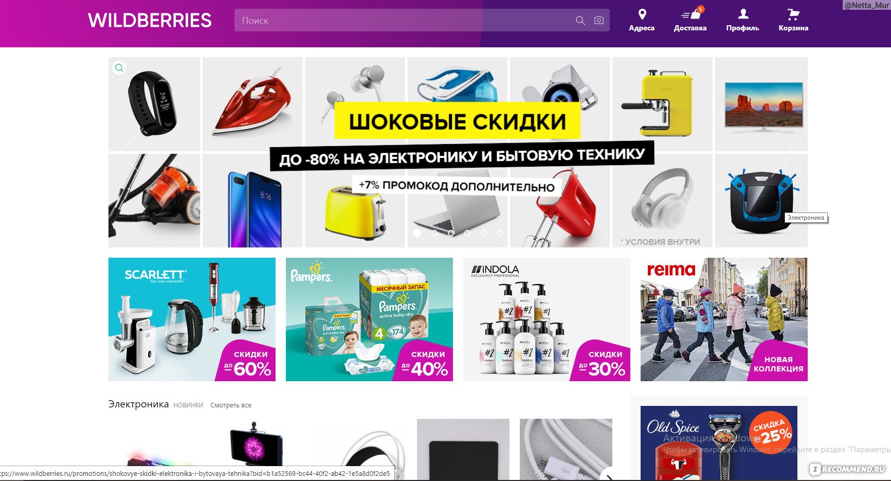 Welberis Ru Интернет Магазин Каталог Москва
