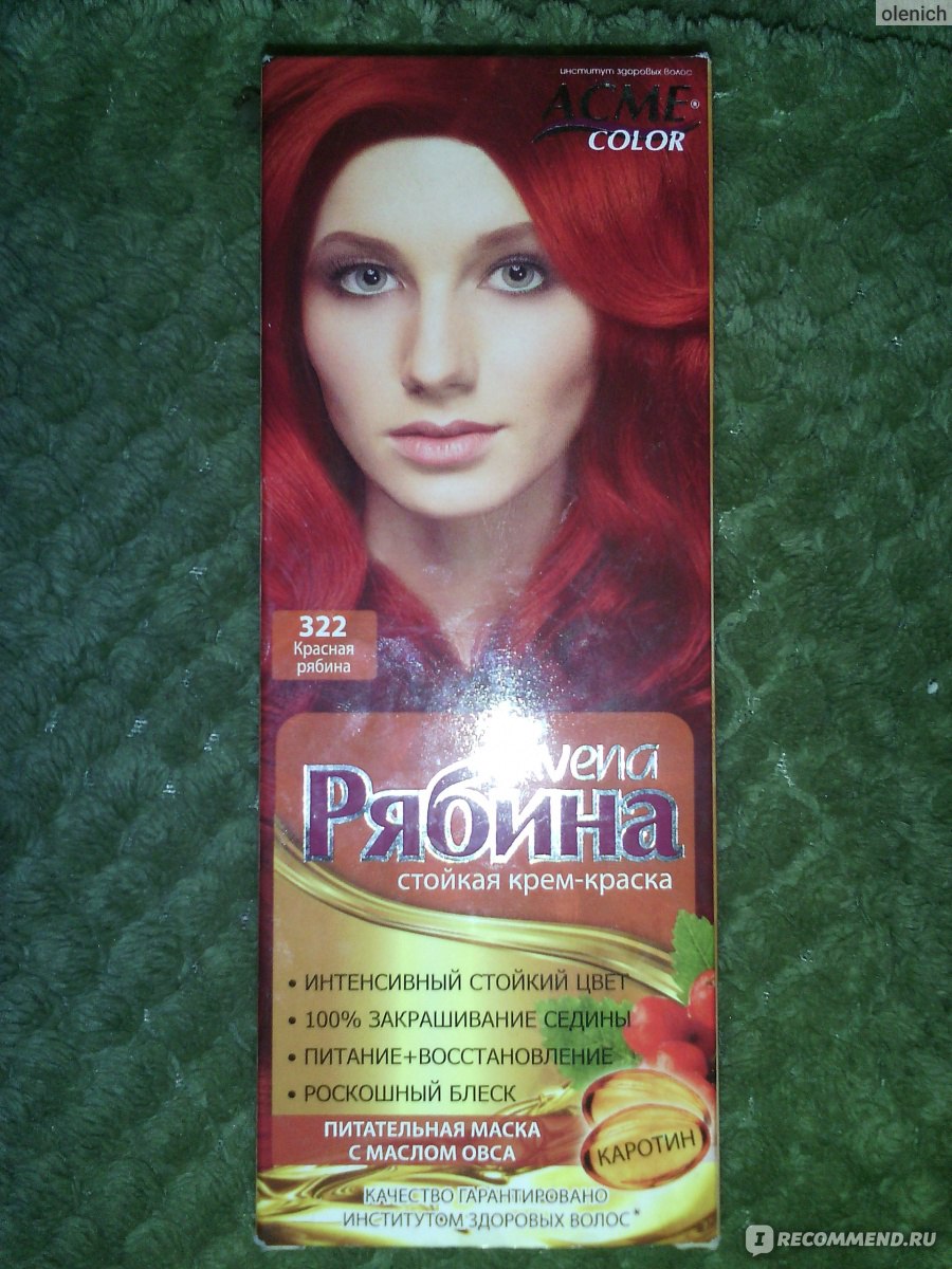 Краска для волос рябина 322