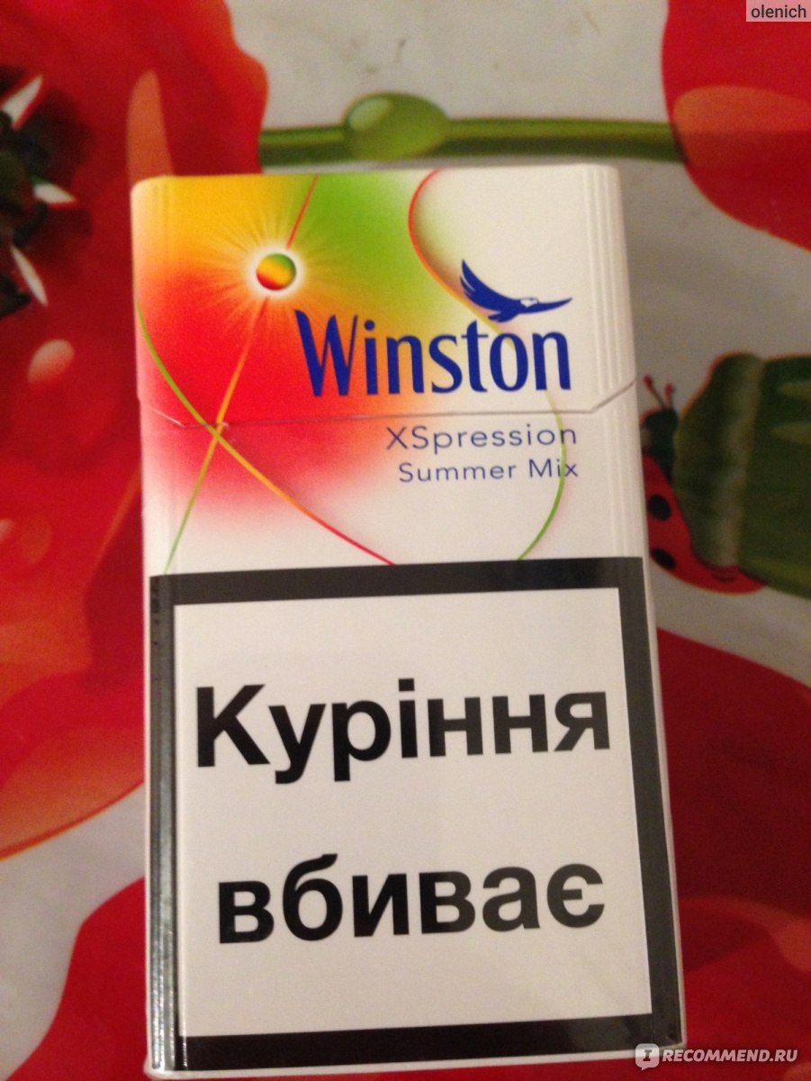 Winston mix. Сигареты Винстон компакт Импульс саммер микс. Винстон Compact Summer Mix. Сигареты летний микс. Winston Mix с кнопкой.