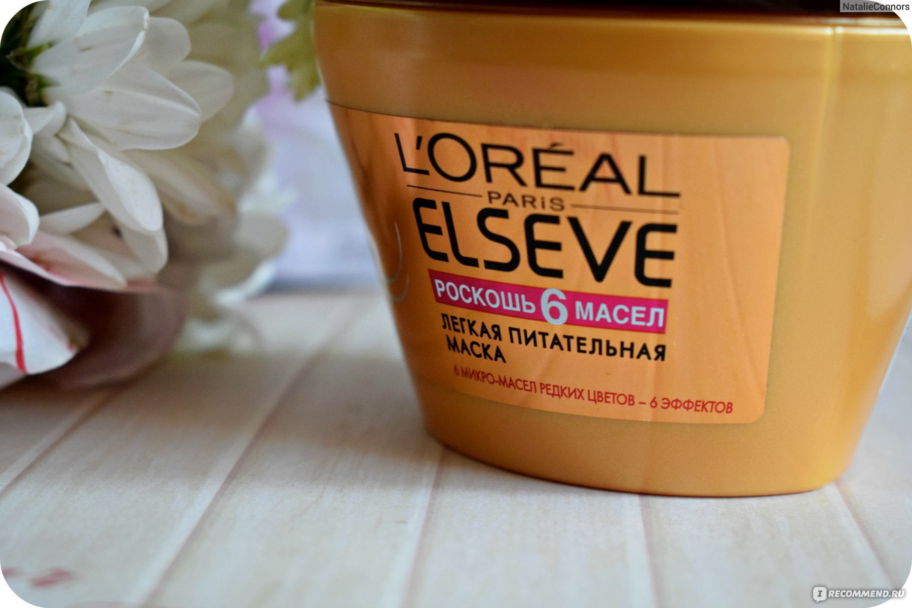 L'oreal paris маска для волос elseve роскошь 6 масел питательная 300 мл