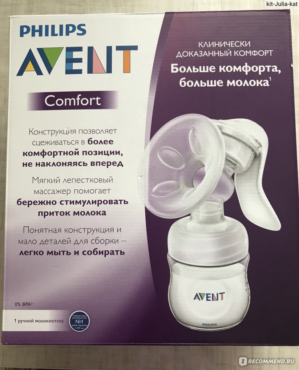 Молокоотсос Avent Ручной серии Comfort (natural) - «Быстрое сцеживание  молока без особых услилий.» | отзывы