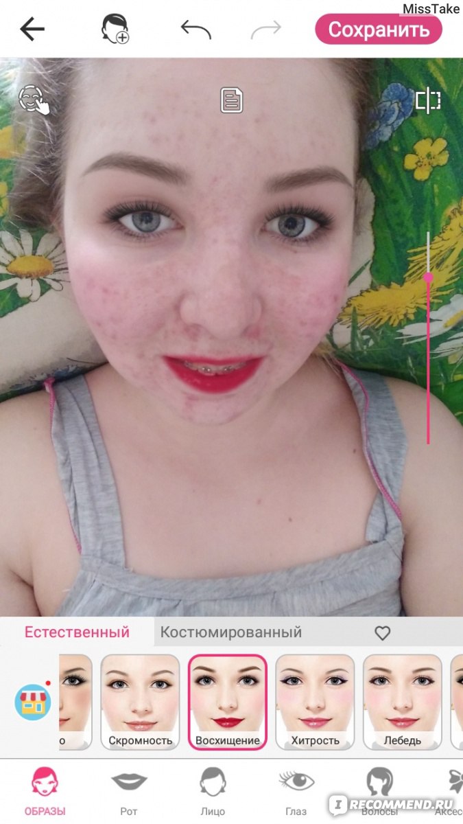 Мобильное приложение YouCam MakeUp - «Из лягушки в принцессу за несколько  кликов? подробные фото внутри отзыва» | отзывы