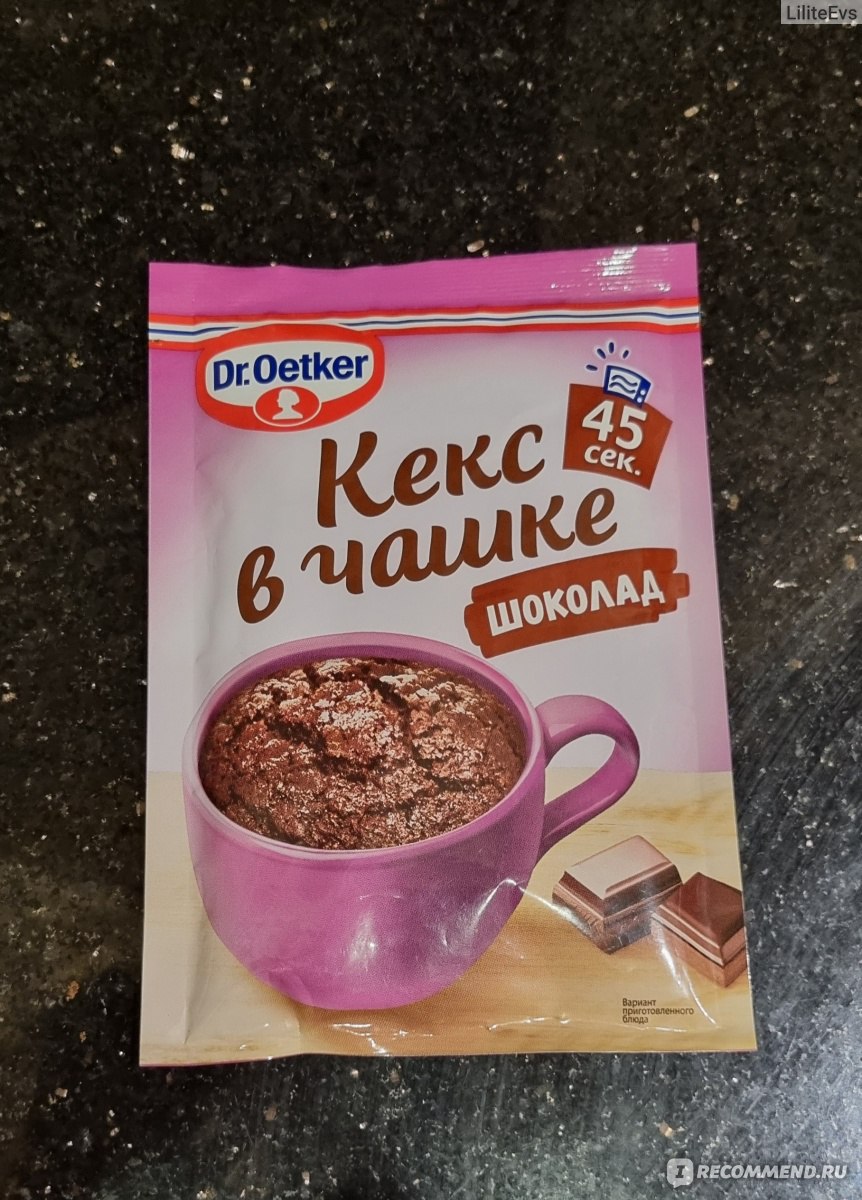 Смесь для выпечки Dr.Bakers / Dr.Oetker Кекс в чашке шоколадный - «Выходит  вкусный кекс, у всех получается. Состав оставляет желать лучшего.» | отзывы