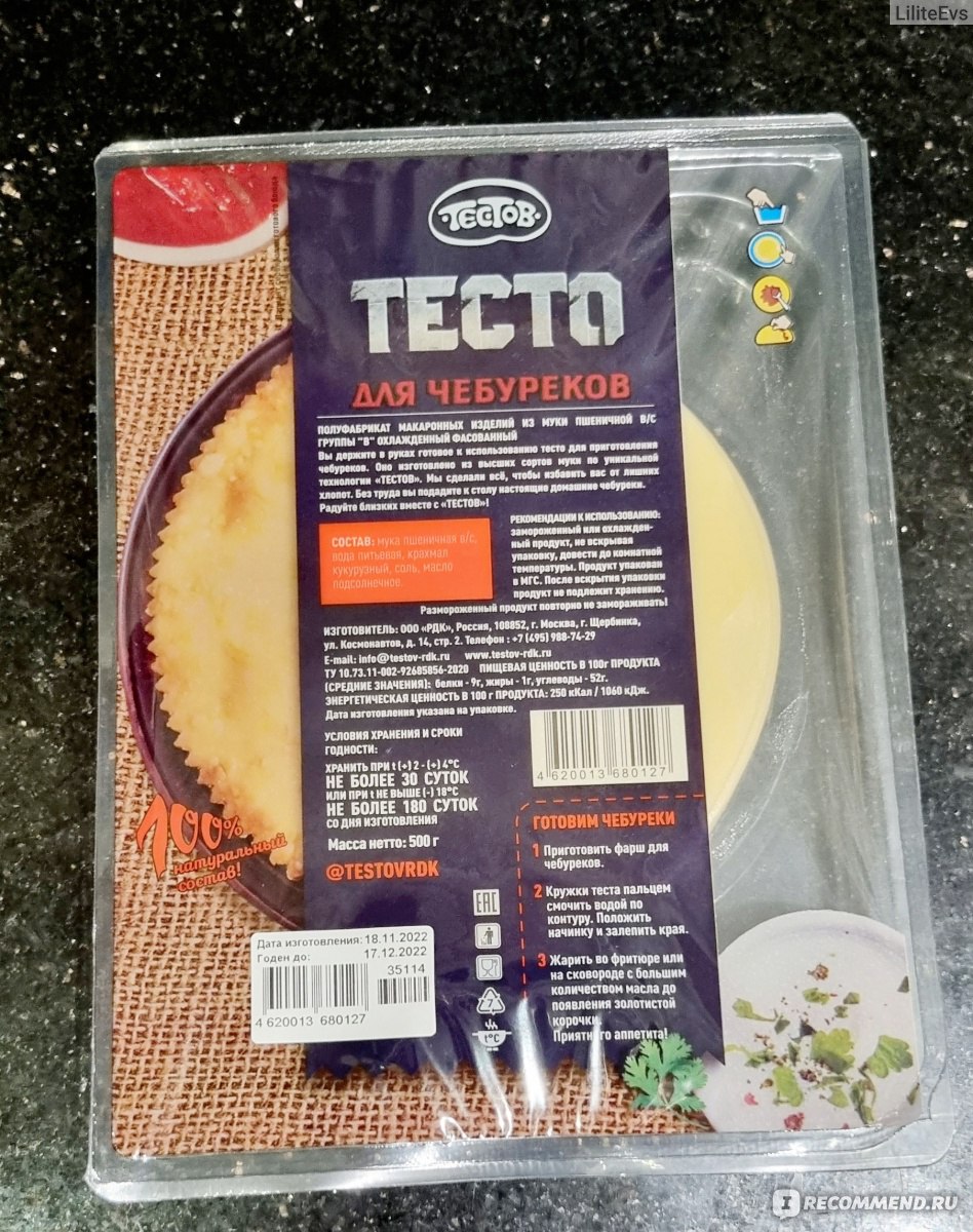 Тесто на манты, вкусных рецептов с фото Алимеро