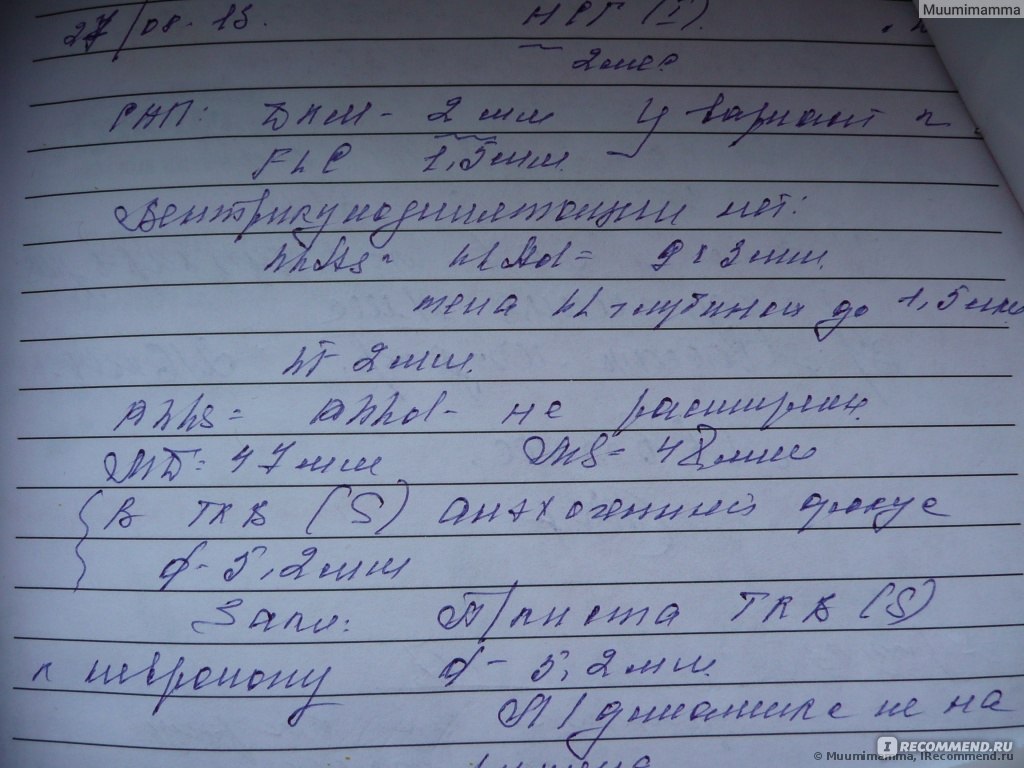 Диагноз жив. Нейросонография показания. Противопоказания к нейросонографии. Нейросонография после ОРЗ при беременности. Нейросонография для детей после года отзывы.