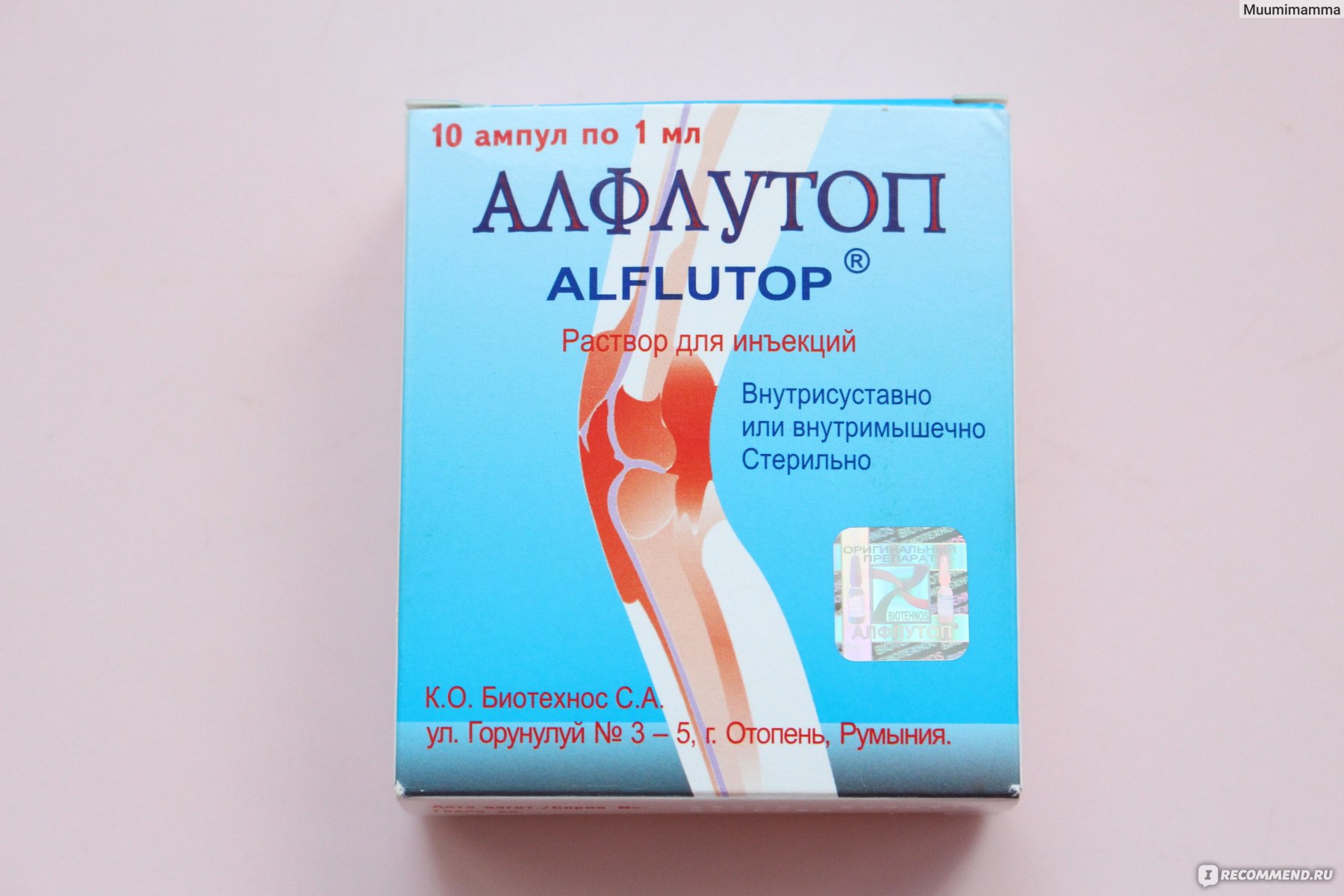 Алфлутоп внутримышечно отзывы врачей. Хондропротекторы для суставов Алфлутоп. Хондропротекторы Алфлутоп 1мл. Алфлутоп 20 мг. Алфлутоп 1 мг.