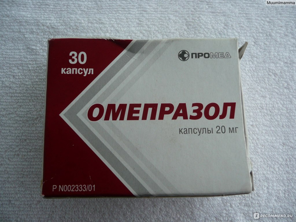 Омепразол повышает кислотность. Омепразол 60 капсул. Омепразол 15 мг. Омепразол 30 капсул.