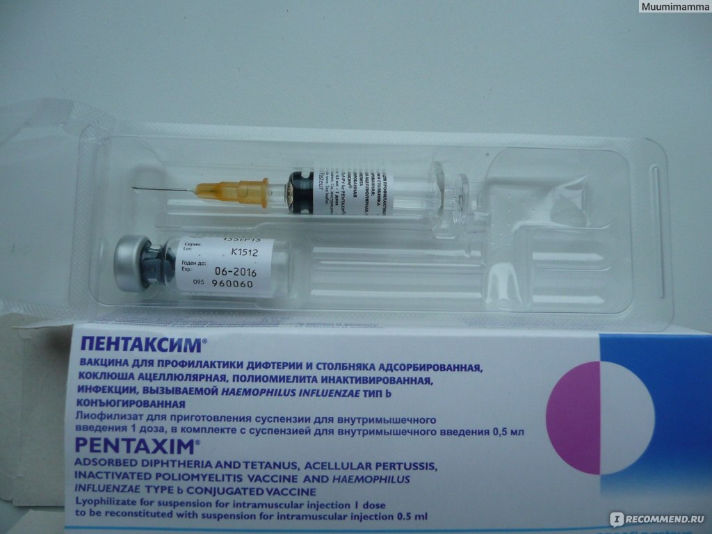 Пентаксим прививка что делать после прививки. Пентаксим 1. Пентаксим 250 мл. Пентаксим 13 вакцина. АКДС французская вакцина пентаксим.