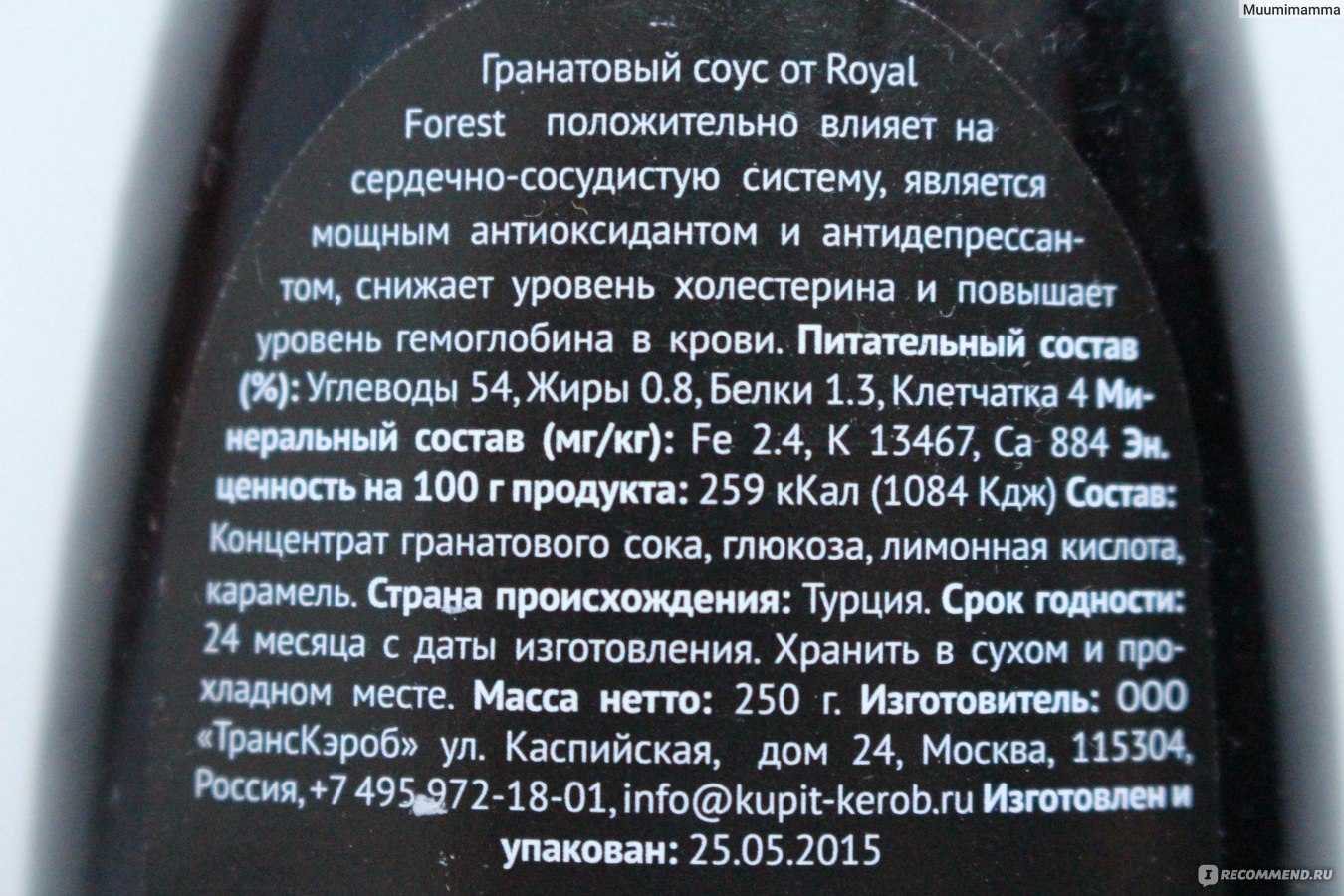 Как приготовить гранатовый соус к рыбе в домашних условиях