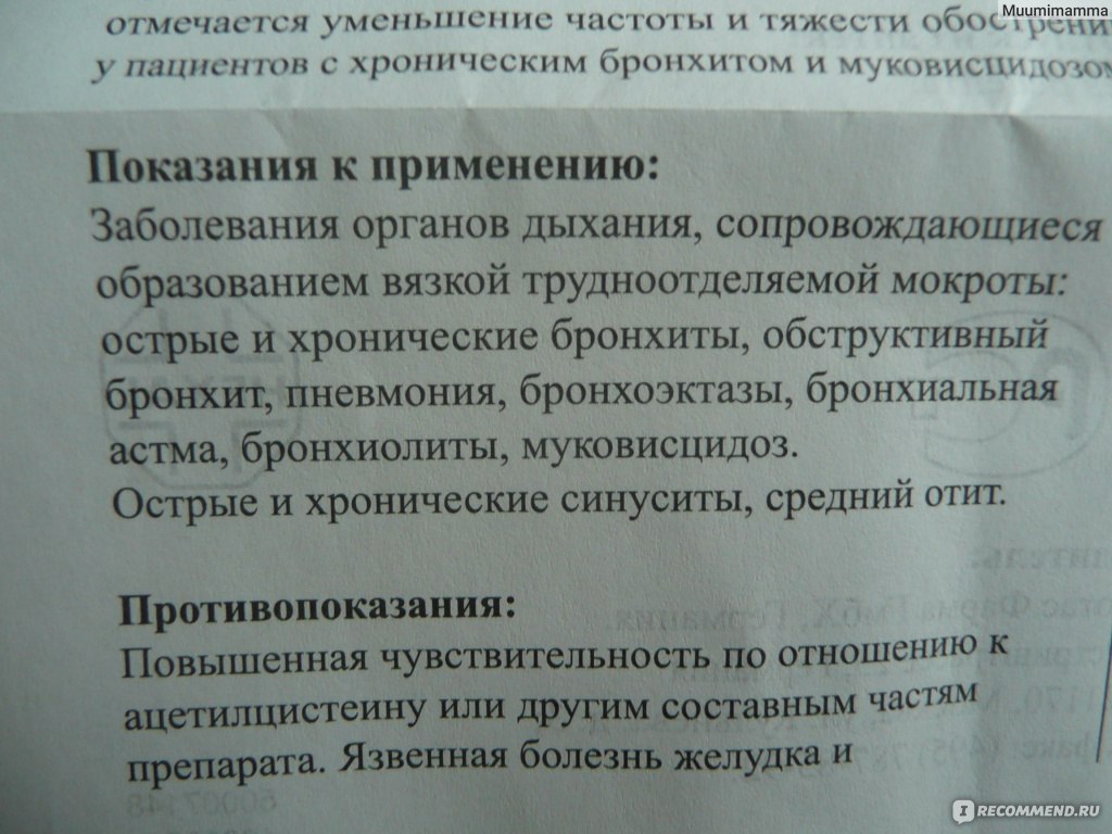 Ацц инструкция по применению отзывы врачей. Ацц противопоказания. Показания и противопоказания муколитических средств. Ацц показания и противопоказания. Ацц 200 противопоказания к применению.