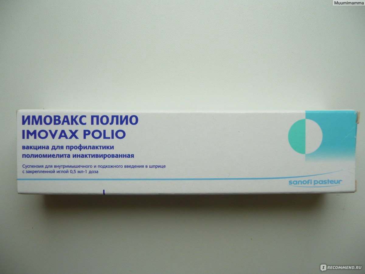 Вакцина от полиомиелита Имовакс полио.