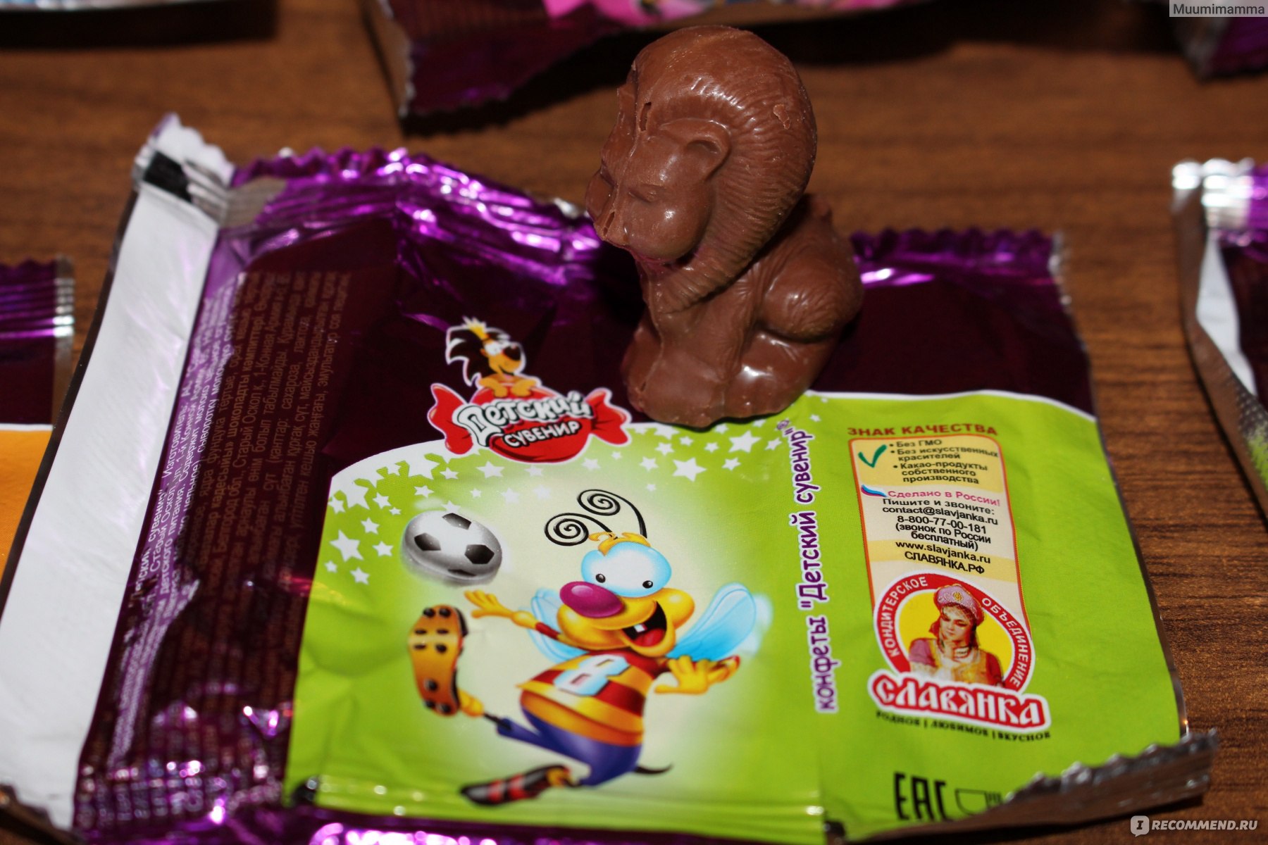 Детский сувенир конфеты Славянка