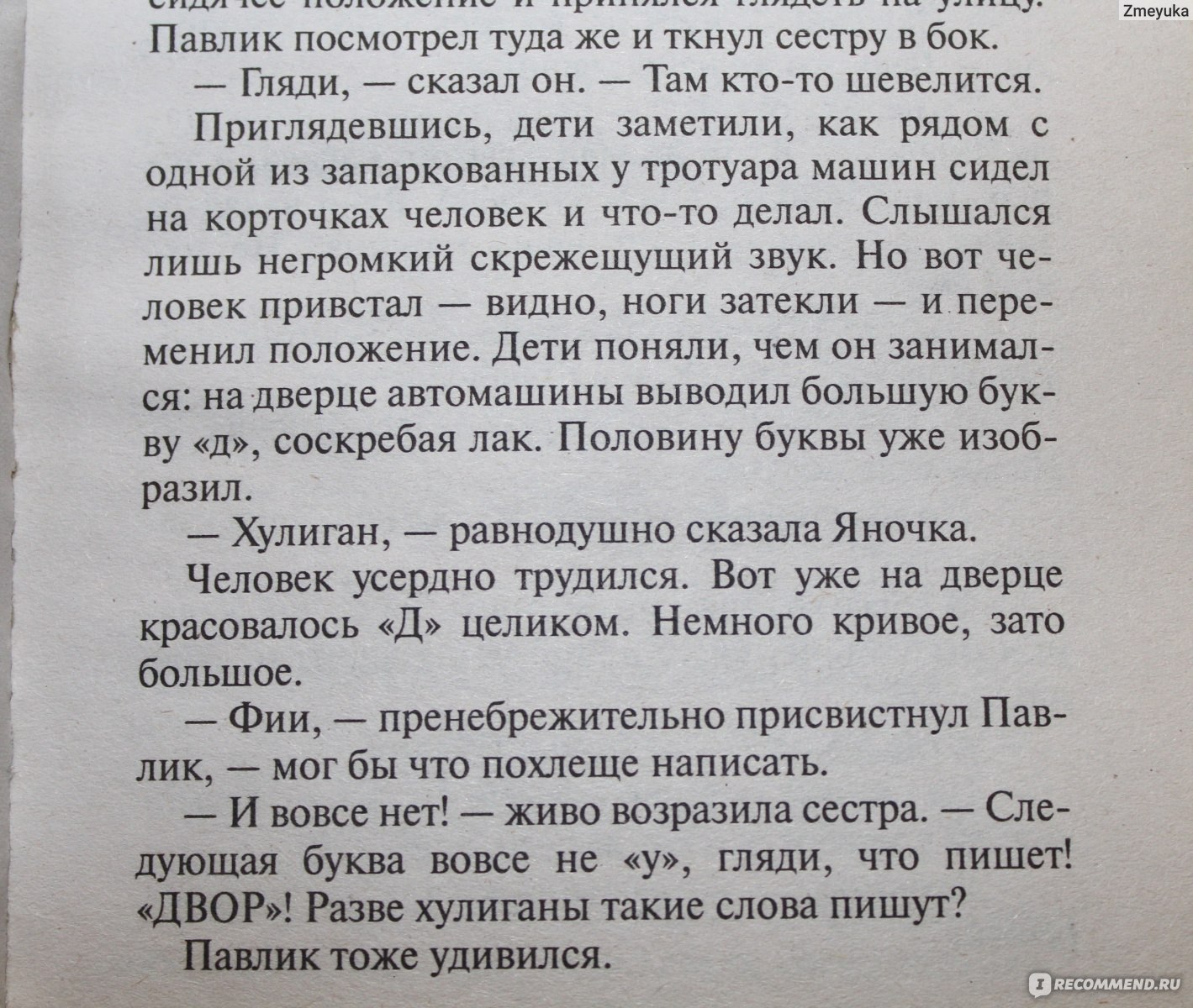 Дом с привидением. Иоанна Хмелевская - «Наследство, марки, золото,  привидения и злодеи. Все очень таинственно.» | отзывы