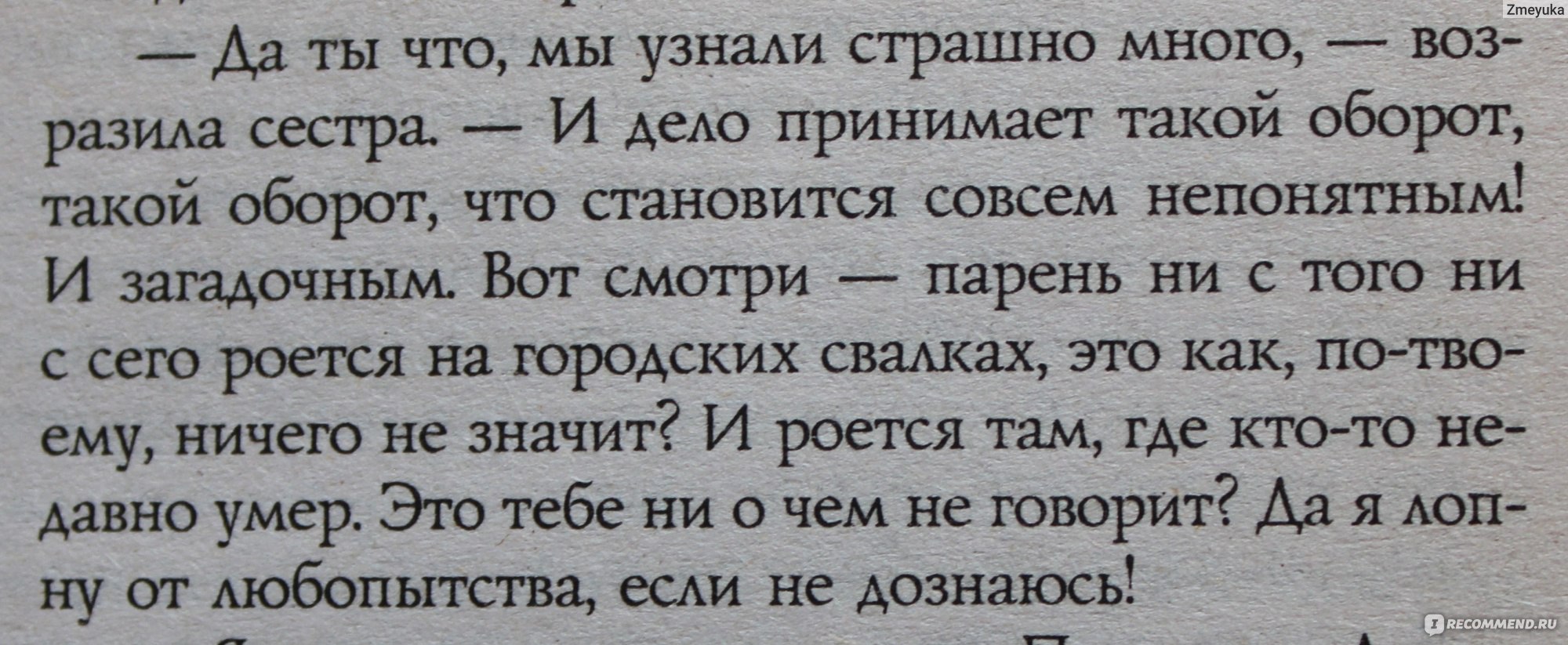 2/3 успеха. Иоанна Хмелевская - ««Я хочу стопроцентного успеха! Мне нужен  один успех, но полный!»» | отзывы