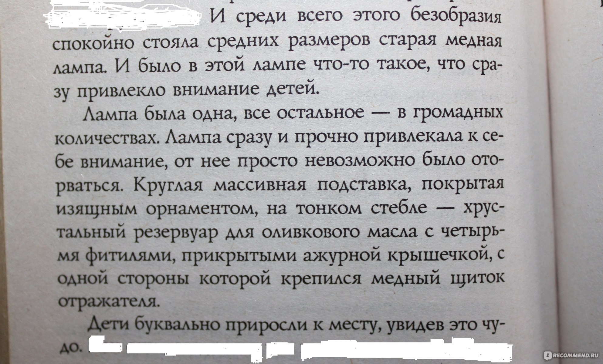 Сокровища. Иоанна Хмелевская - ««Первый раз в его полицейской практике  арабских воров обокрали польские дети!»» | отзывы