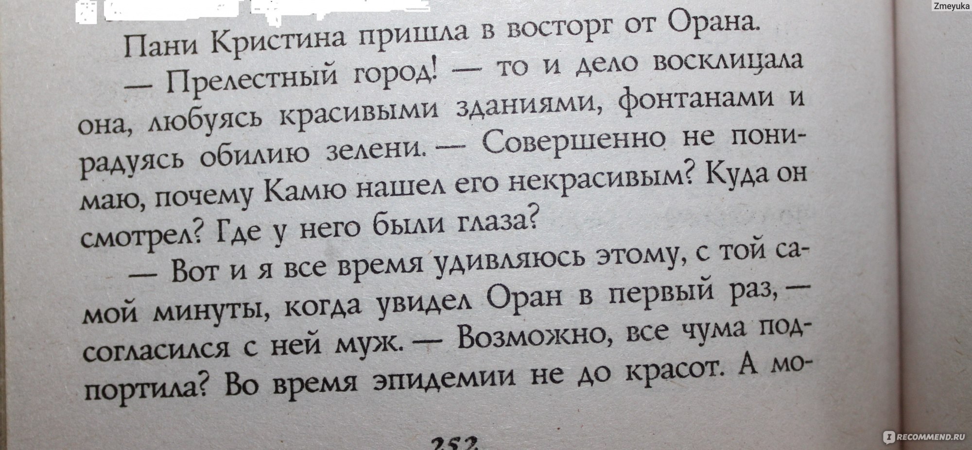 Сокровища. Иоанна Хмелевская - ««Первый раз в его полицейской практике  арабских воров обокрали польские дети!»» | отзывы