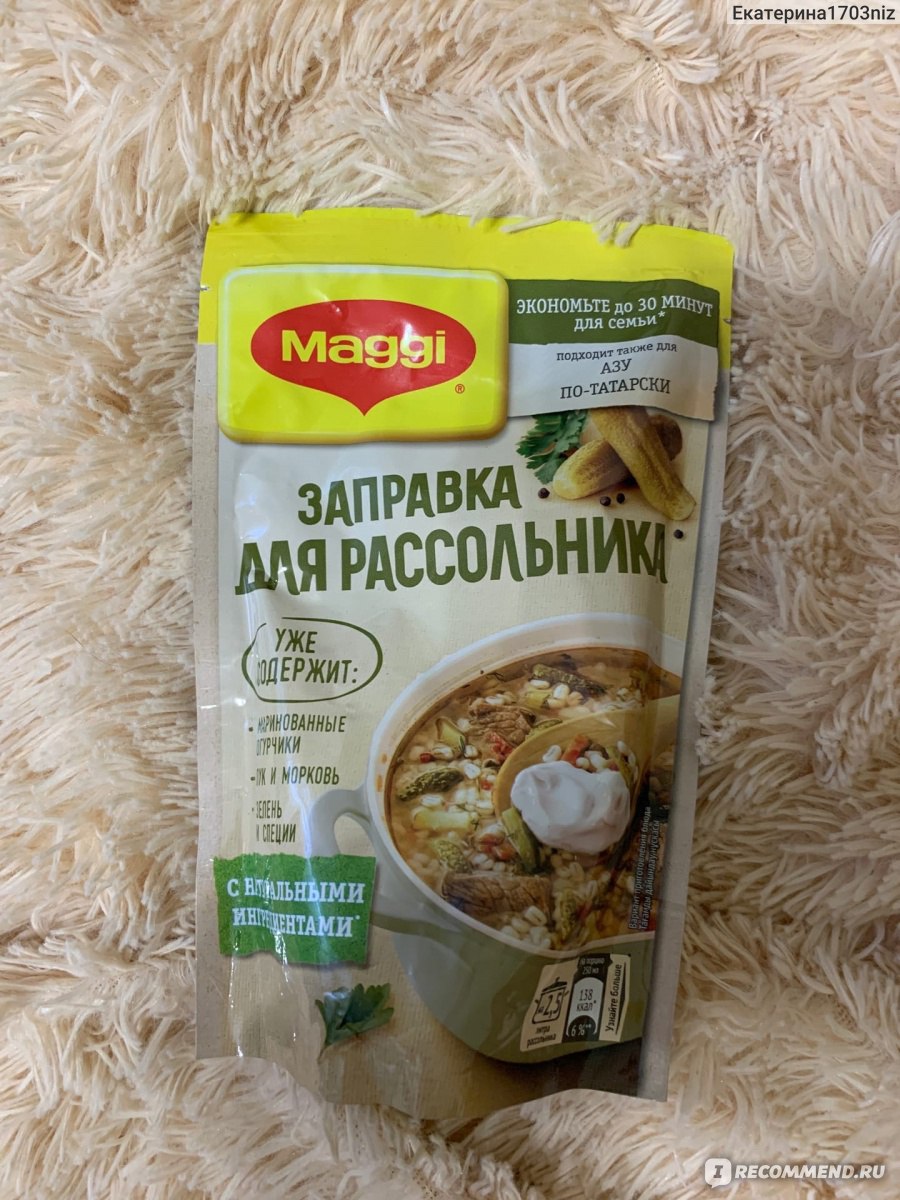 Приправа Maggi Заправка для рассольника - «Отличный рассольник из магазина,  когда нет времени на готовку. Получается, как домашний)» | отзывы