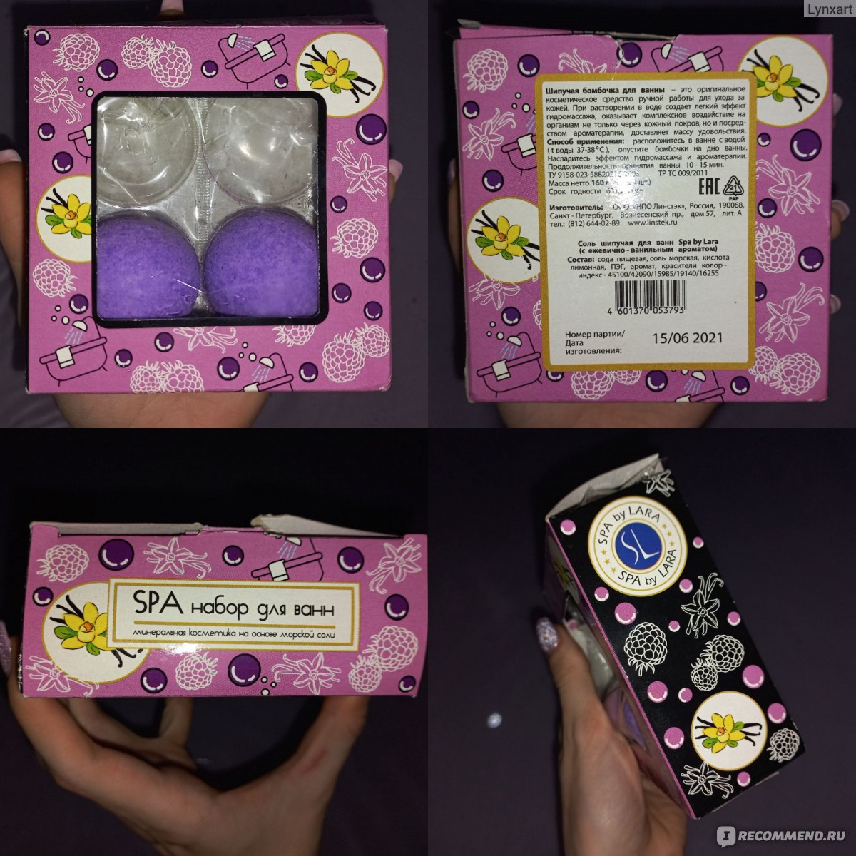 Шипучая бомбочка для ванны SPA by LARA SPA набор для ванн - «Милые ...