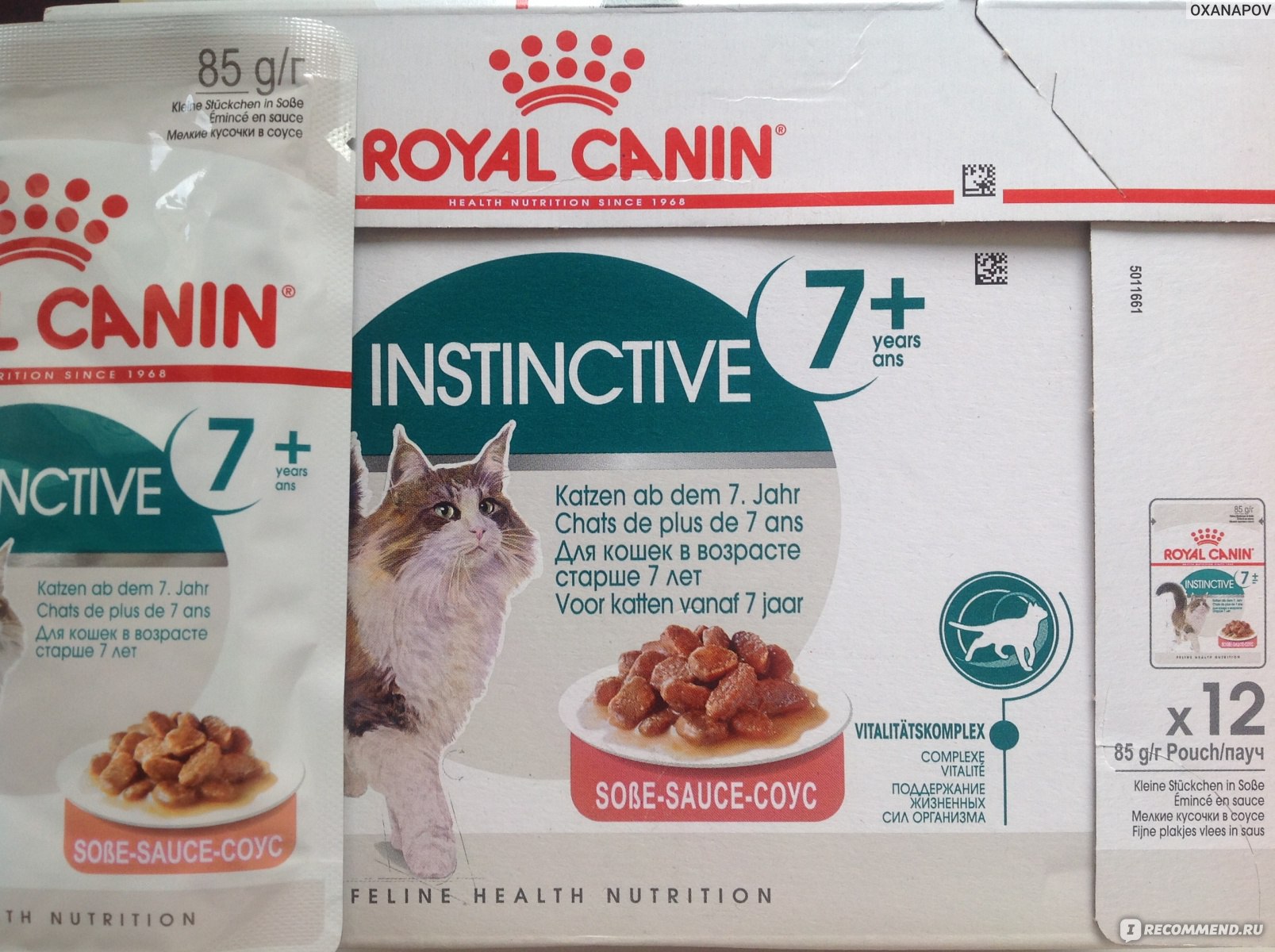 Роял канин какой лучше для кошек. Корм для кошек Роял Канин. Royal Canin Kitten Instinctive. Royal Canin Instinctive пауч 1-7 лет. Корм Роял Канин диабетик для кошек.