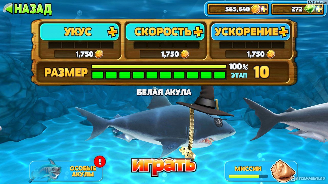 Hungry Shark Evolution - «Времяубивалочка» | отзывы