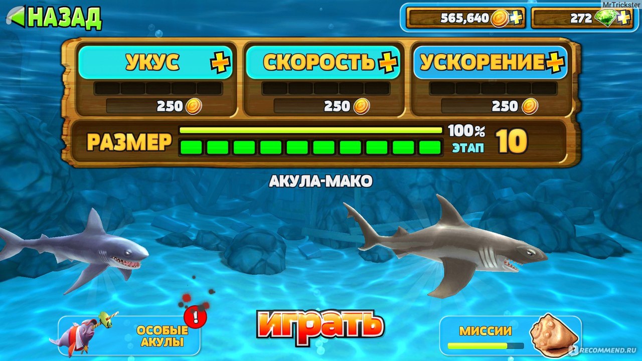 Hungry Shark Evolution - «Времяубивалочка» | отзывы