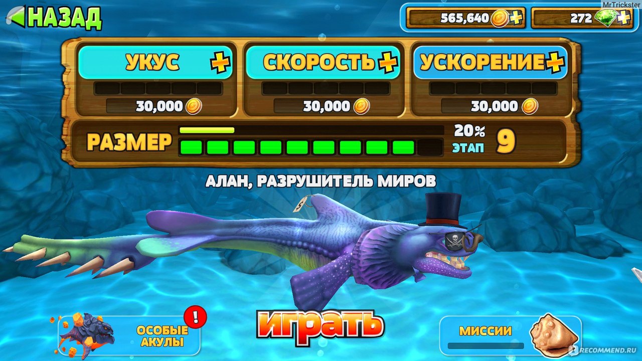 Hungry Shark Evolution - «Времяубивалочка» | отзывы