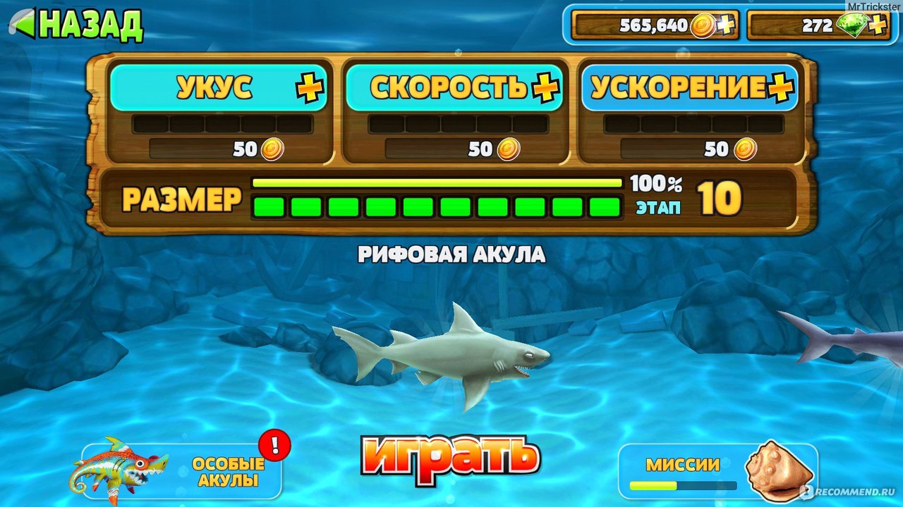 Hungry Shark Evolution - «Времяубивалочка» | отзывы