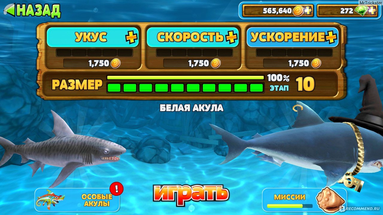 Hungry Shark Evolution - «Времяубивалочка» | отзывы