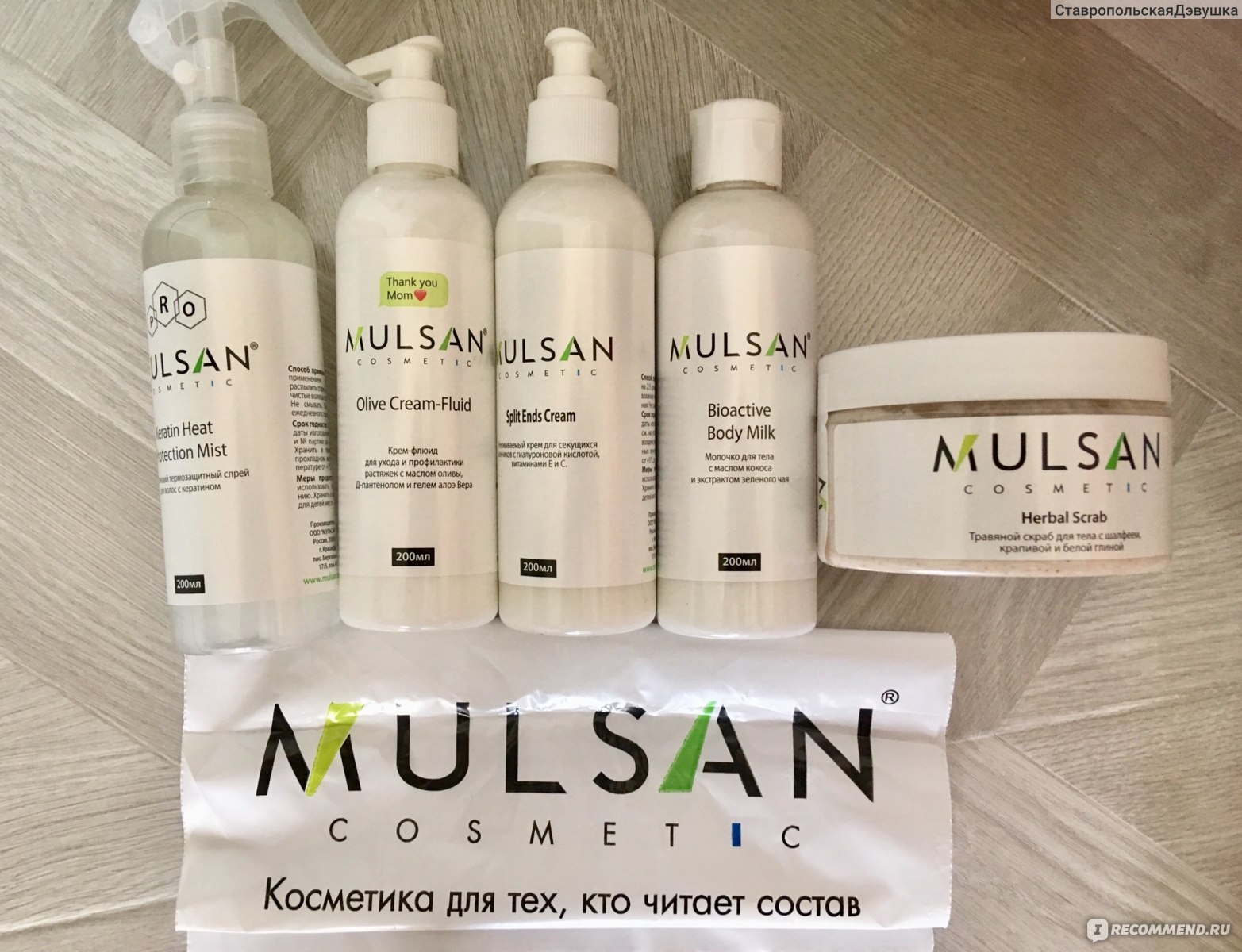 Mulsan cosmetic