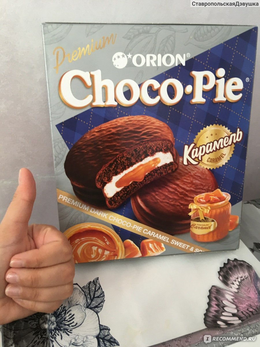 Пирожное Orion Choco Pie Premium Dark Caramel - «Новый, приятный вкус не  приторной карамели в моих пирожных чокопай 🥰» | отзывы