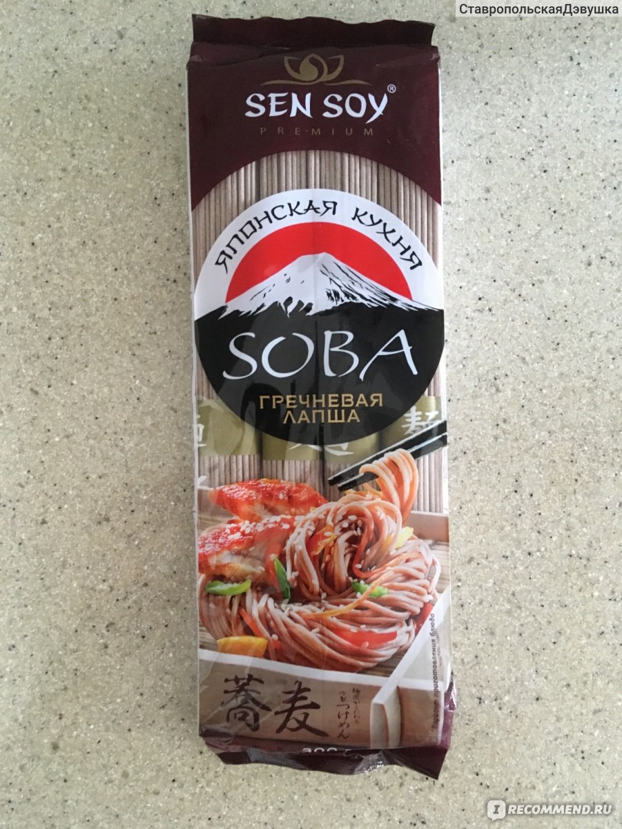 Лапша Sen Soy / Сэн Сой SOBA гречневая - «Вкусно и полезно кушать гречневую  лапшу ? рецепт приготовления прилагается ?» | отзывы