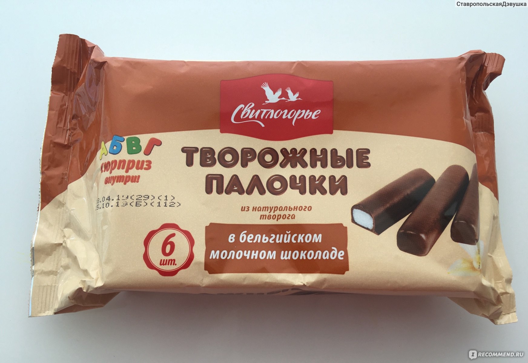 Сырок творожный Свитлогорье Творожные палочки - «Вкусный десерт в виде  творожных палочек с сюрпризом внутри ?» | отзывы