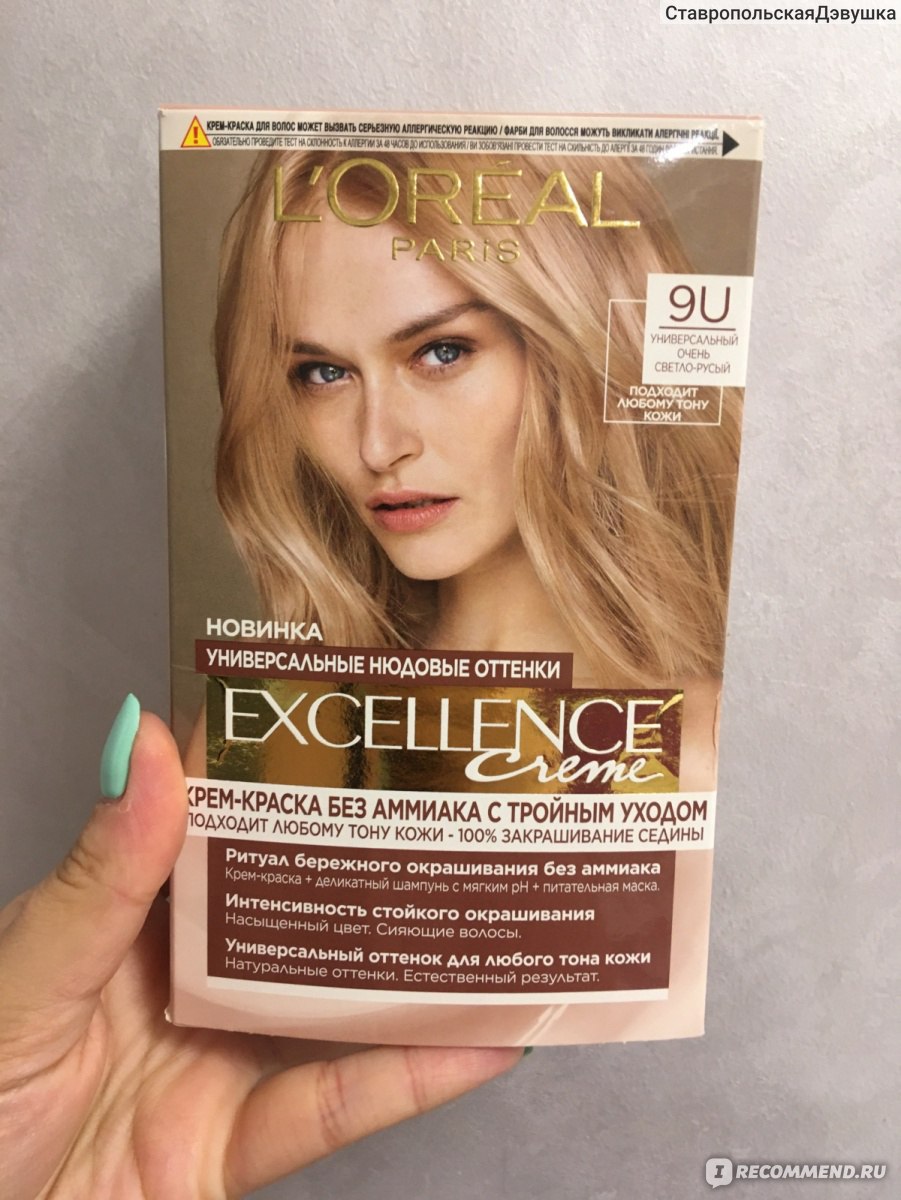 Крем-краска для волос L'Oreal Excellence Creme, тон 6.32 золотистый тёмно-русый