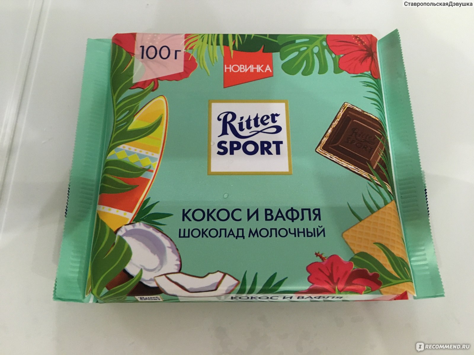 Шоколадка Ritter Sport Waffel