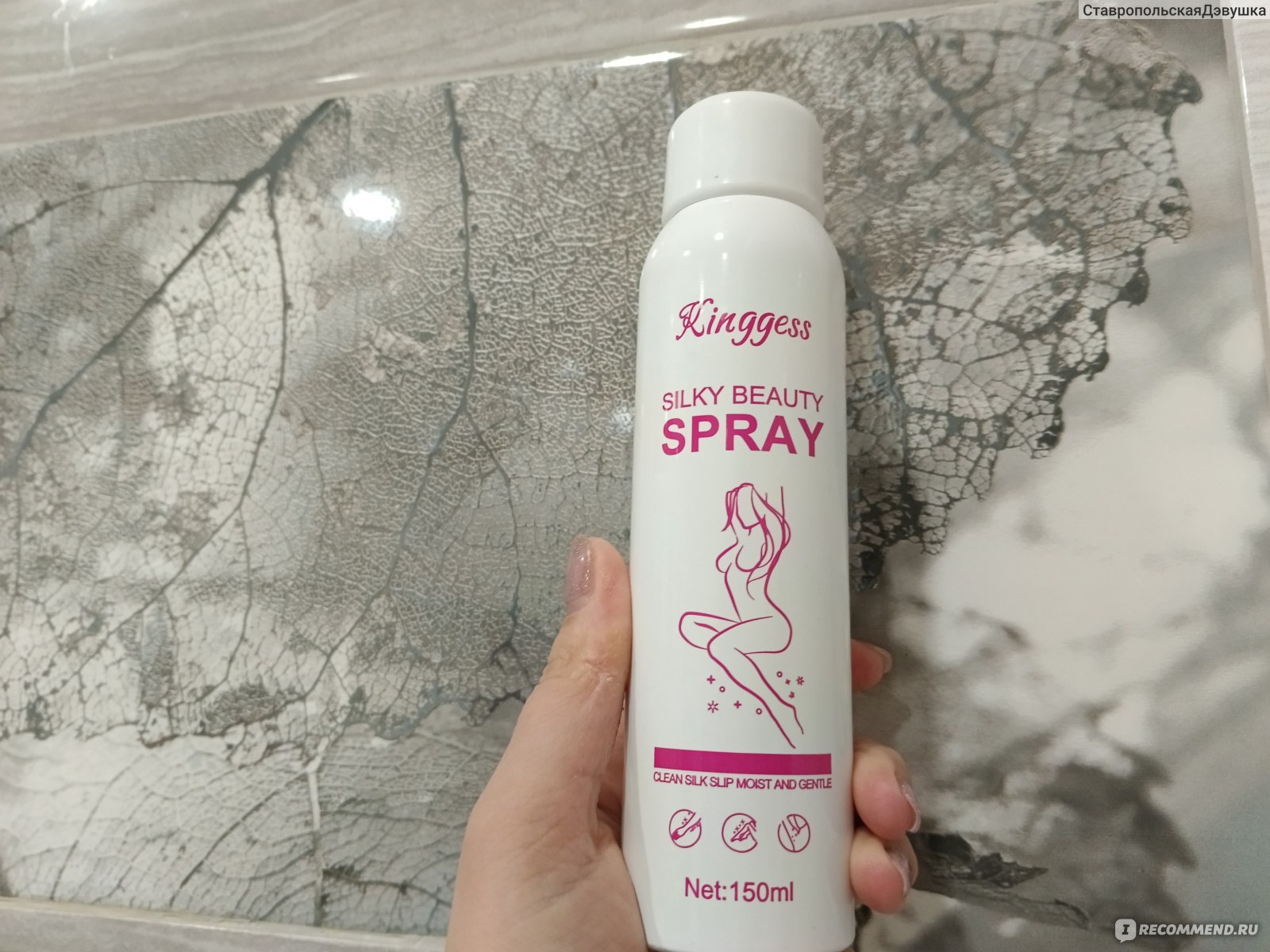 Kingyes Silky Beauty Spray