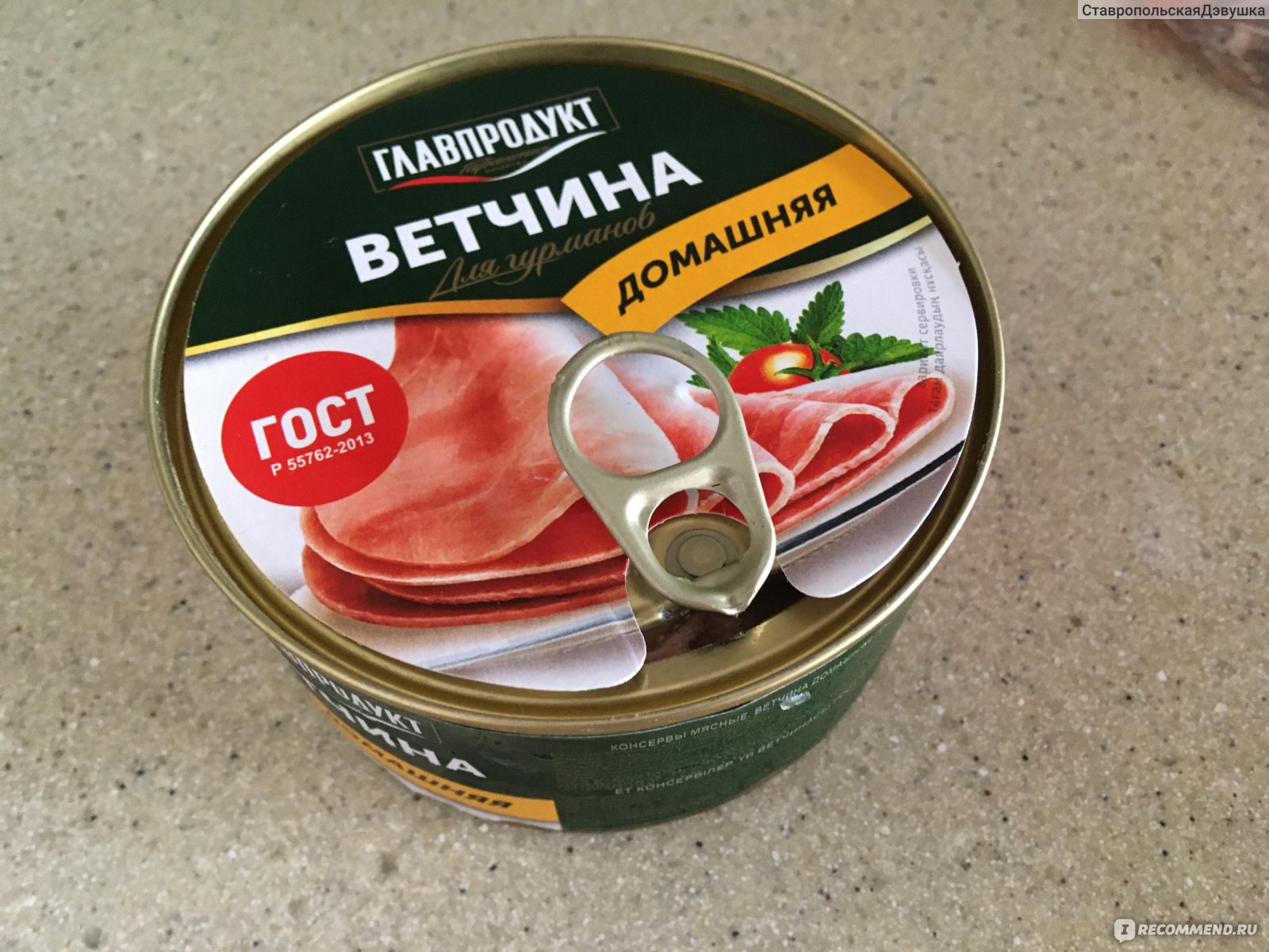 Домашняя куриная ветчина в бутылке | Рецепт | Еда, Куриные блюда, Кулинария