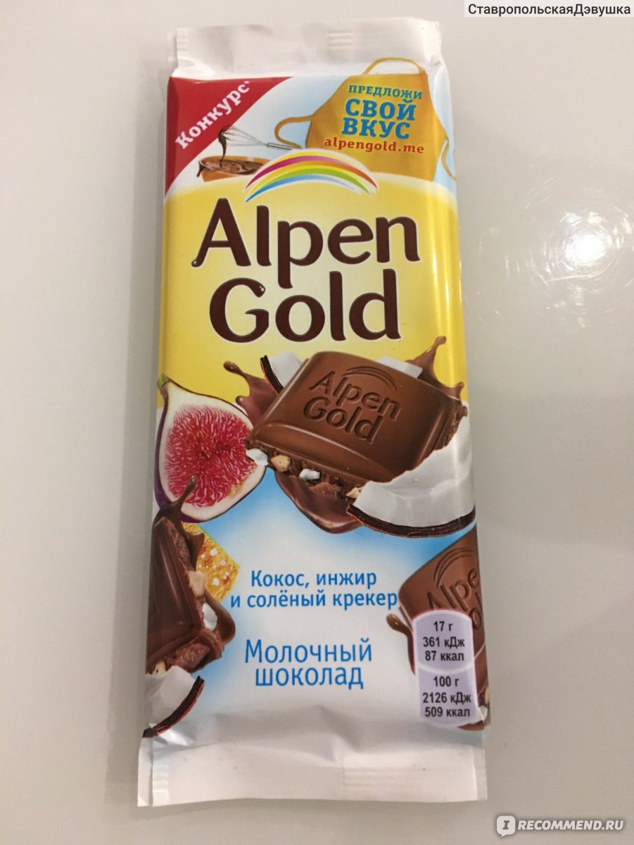 Шоколад Альпен Голд вкусы