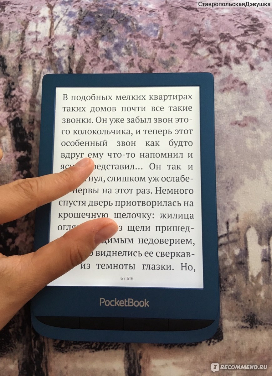 Электронная книга PocketBook 632 Aqua - « Классная электронная читалка, с  которой можно валяться на пляже и даже купаться!» | отзывы