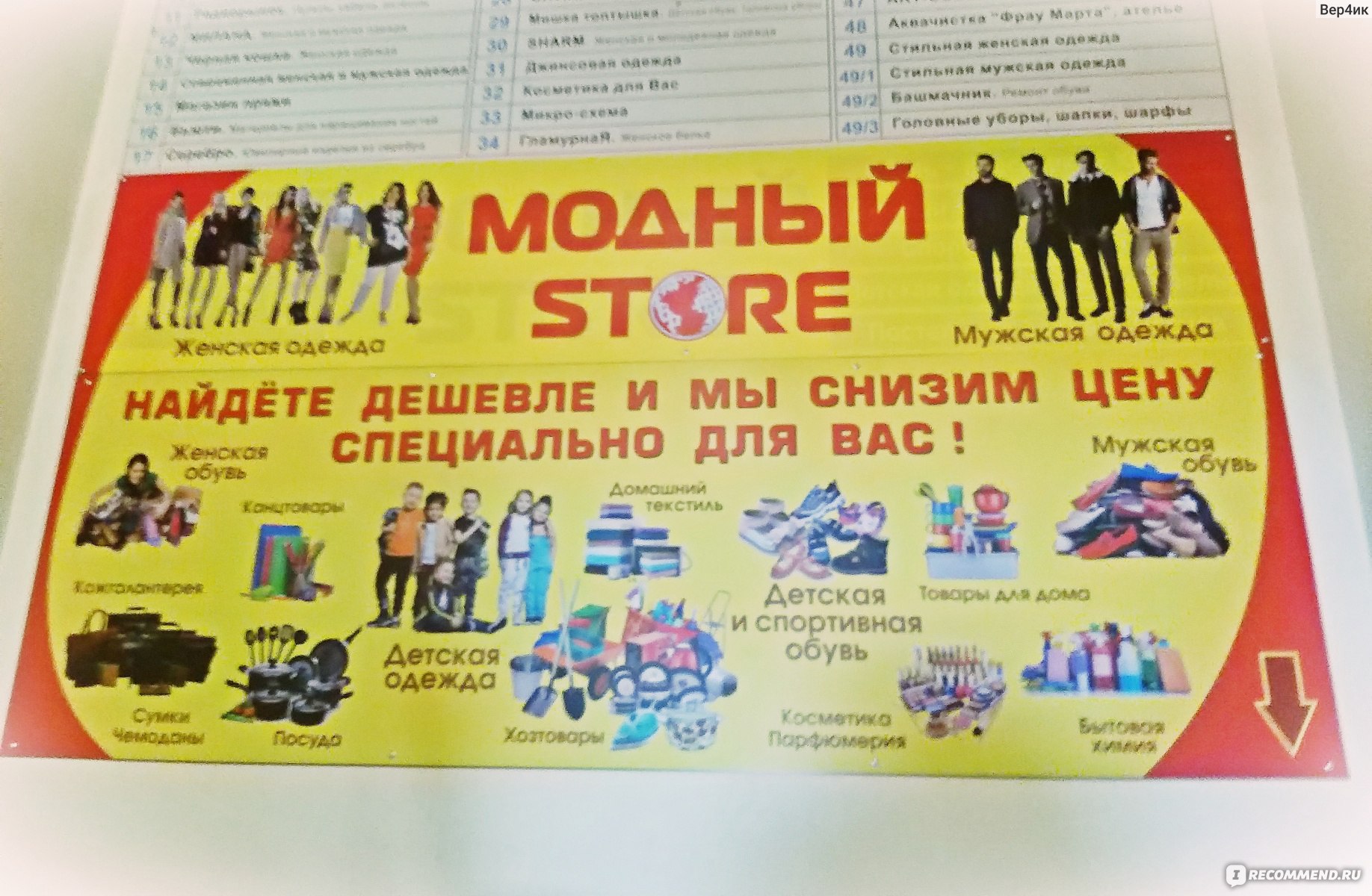 Модный Store, Тверь - «Тоже самое, что в шоурумах, только дешевле В ТРИ  РАЗА! Есть ли смысл переплачивать? + фото моих покупок.» | отзывы