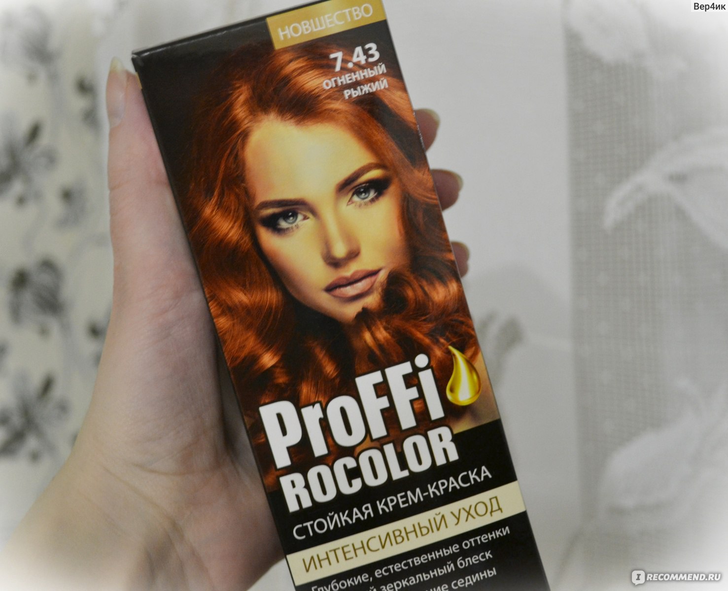 Краска для волос кофе с молоком роколор