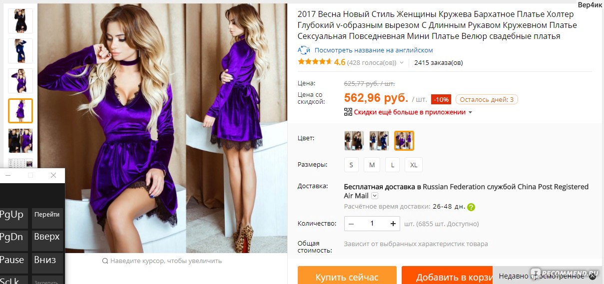 Джум Магазин Цены В Рублях