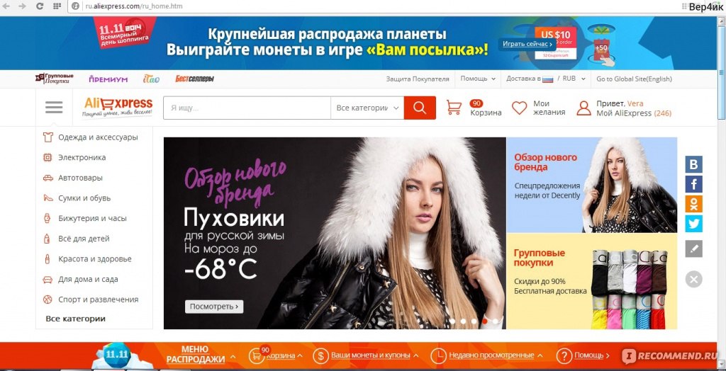 Алиэкспресс На Русском Интернет Магазин Екатеринбург